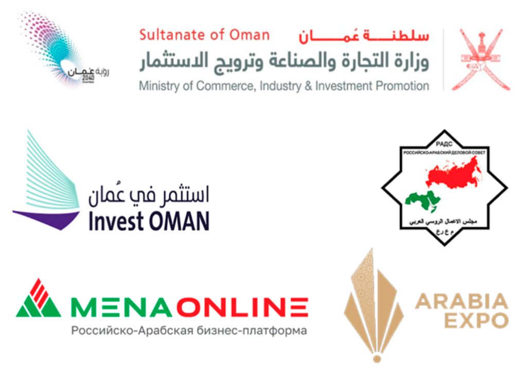 Онлайн бизнес-миссия в Султанат Оман